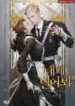 TENTE IMPLORAR NOVEL CAPA