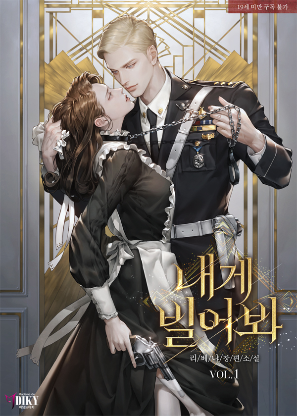 TENTE IMPLORAR NOVEL CAPA